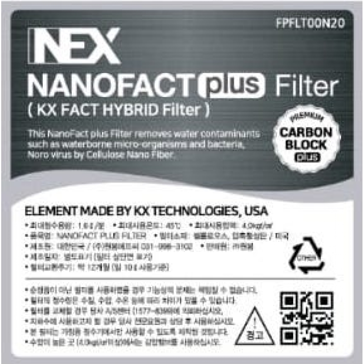 NEX NanoFact Plus Filter 濾芯 (適用於WHP3000)